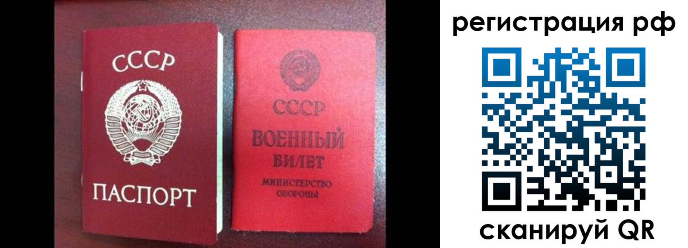 прописка для работы в Торжоке