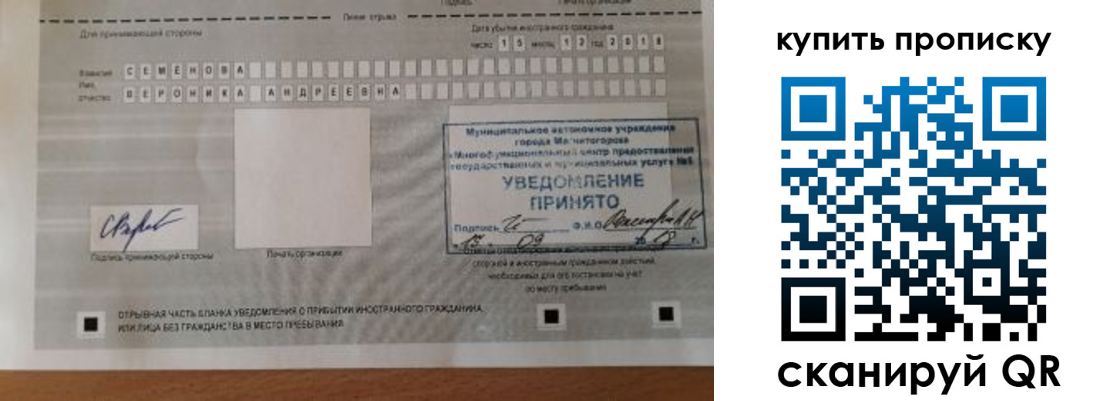 временная регистрация в квартире в Торжоке