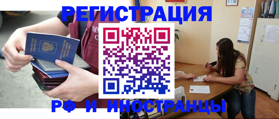 прописка в квартире в Торжоке