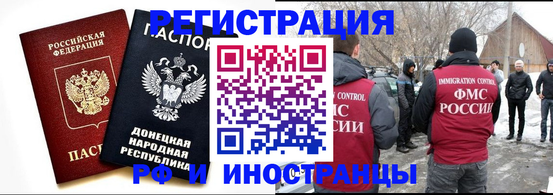 временная регистрация адрес в Торжоке